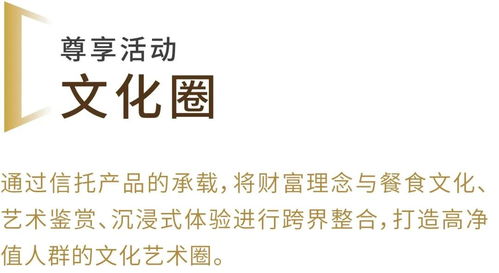 不負(fù)時(shí)光 財(cái)富專屬社交圈 8月尊享系列活動